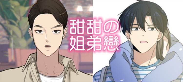 「姐姐，弟弟真的不可以嗎」