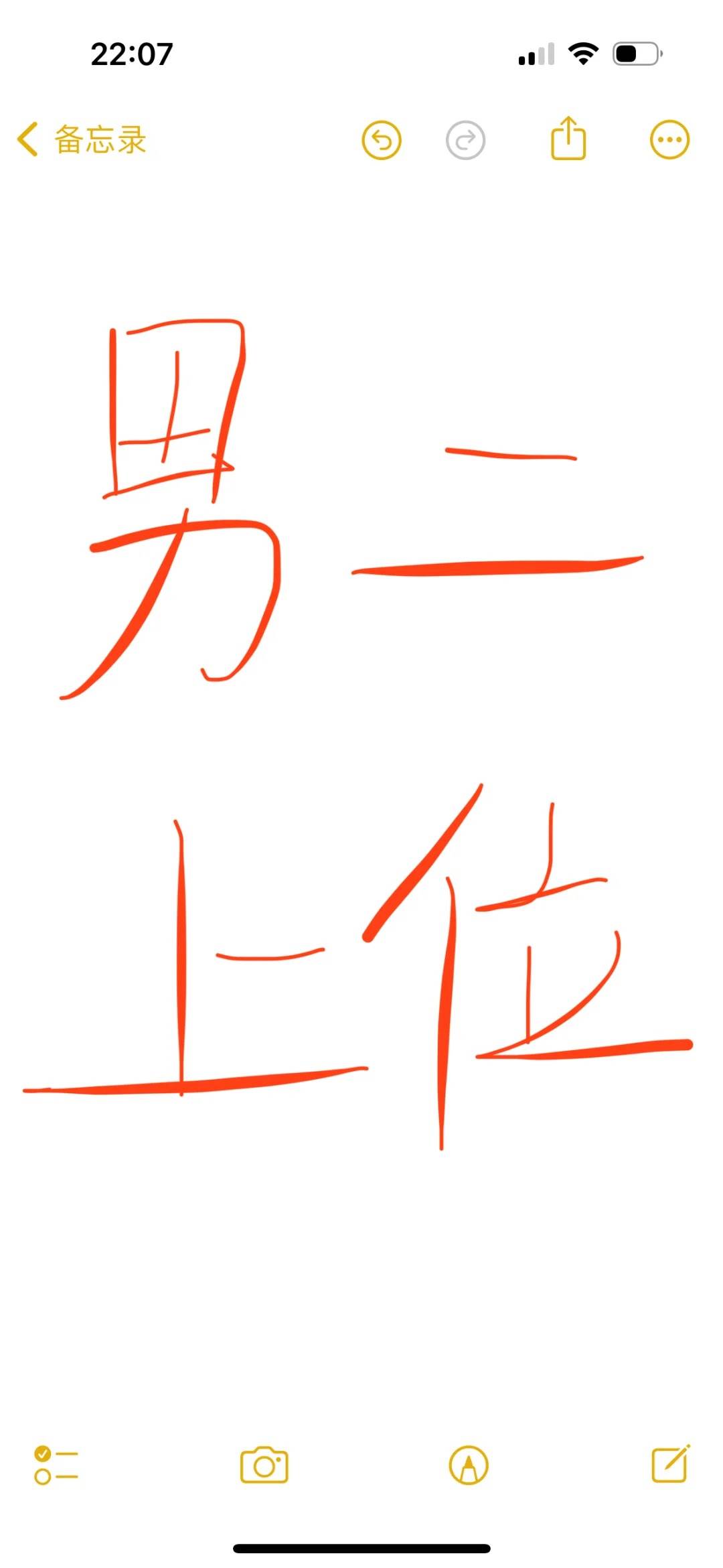 男二上位文❗破鏡不重圓，渣男追妻失敗