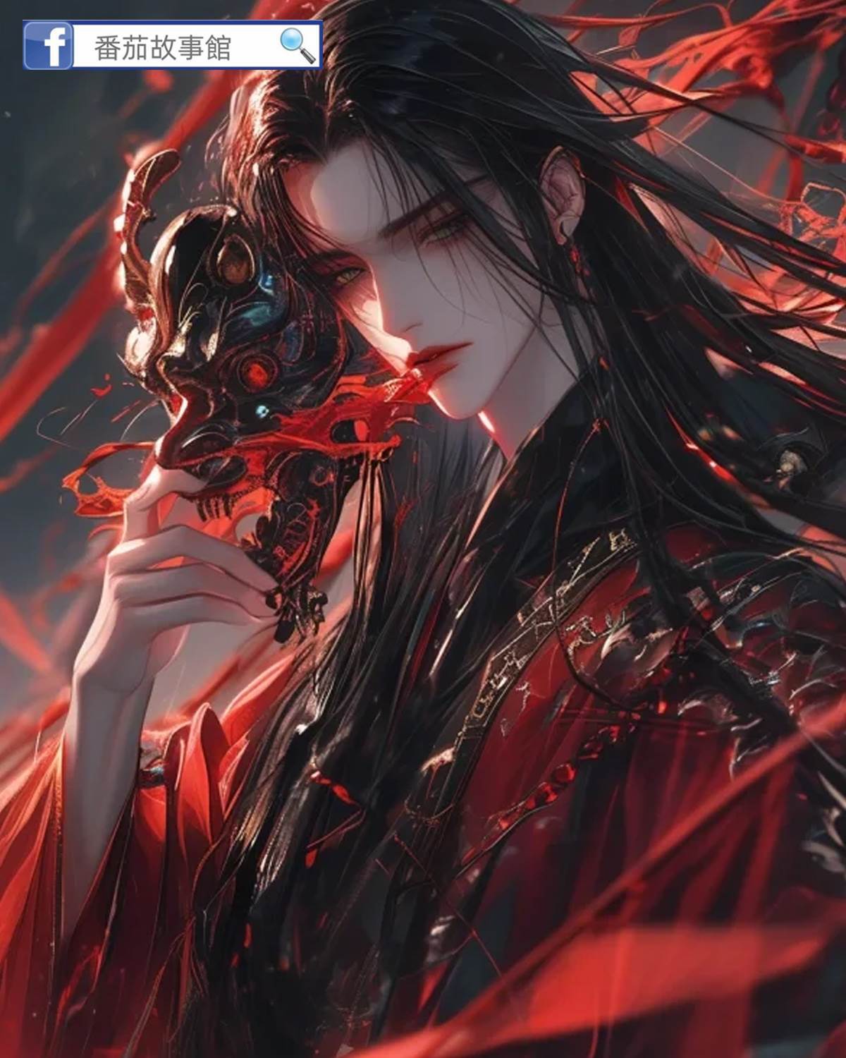 魔尊變形記