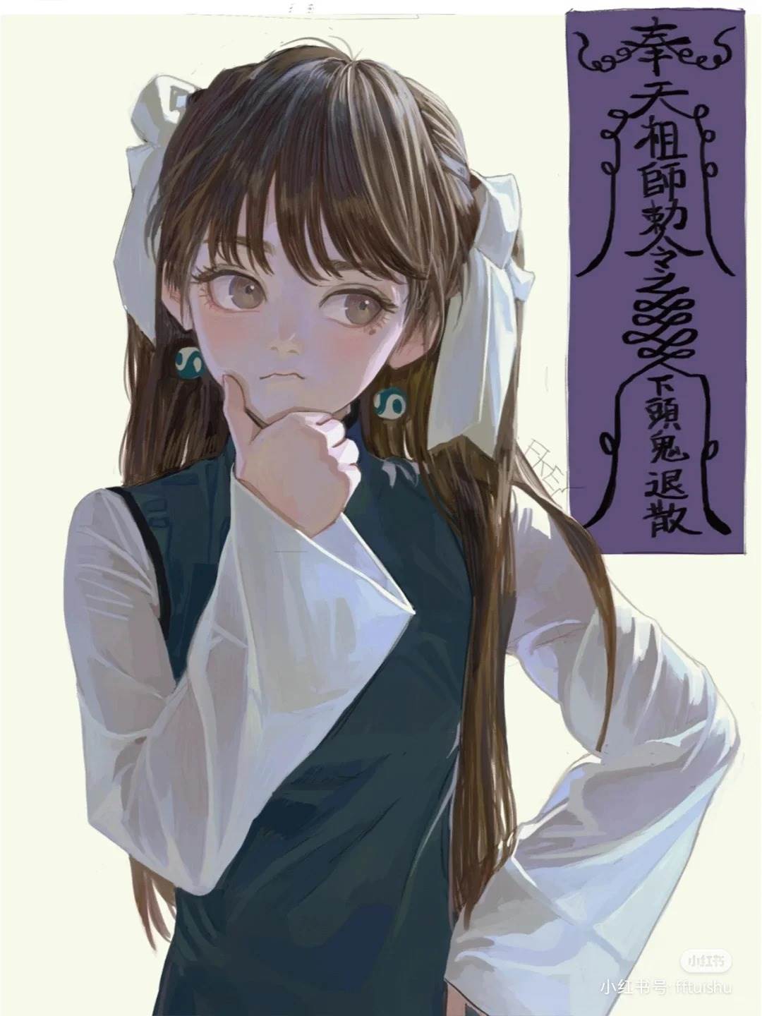 地師少女1：初出茅廬