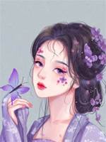 嫡長女她擺爛了