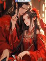 這個太子妃有點醜