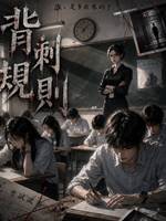 背刺遊戲4：仇恨姐妹