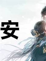 如安