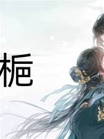 寒梔