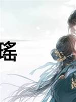 芙瑤