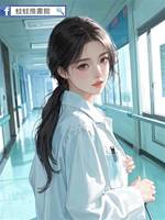奇怪的病人：大花蛇