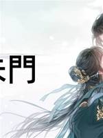 叩朱門