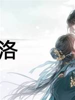 珈洛