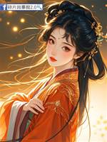 喬絮不歸