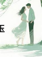 不見青玉