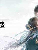 令楚