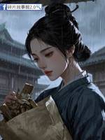 夫君餵我吃不死藥後