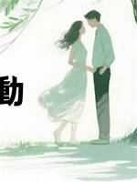 許你心動