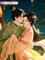 一見歡喜中秋會