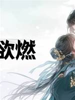 榴花欲燃