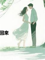 離婚後，我把人生重新拿回來